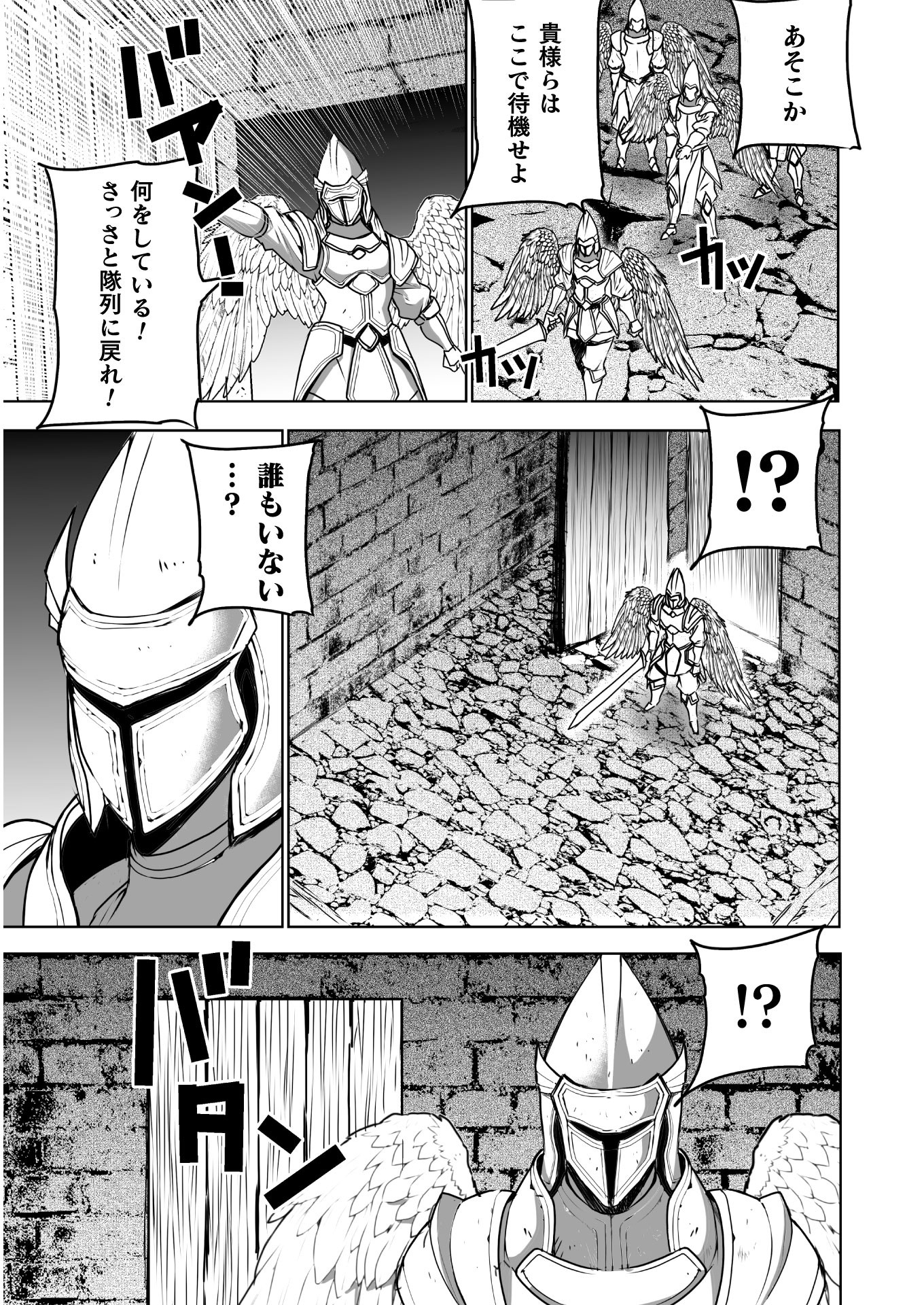 Maou no Hajimekata - The Comic Chapter 57 7ページ