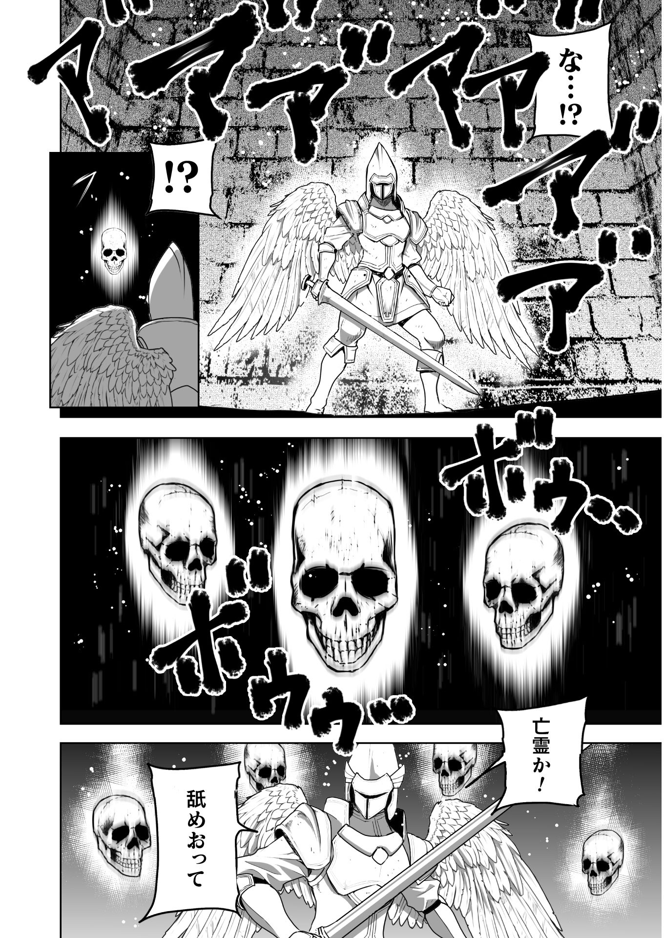 Maou no Hajimekata - The Comic Chapter 57 8ページ