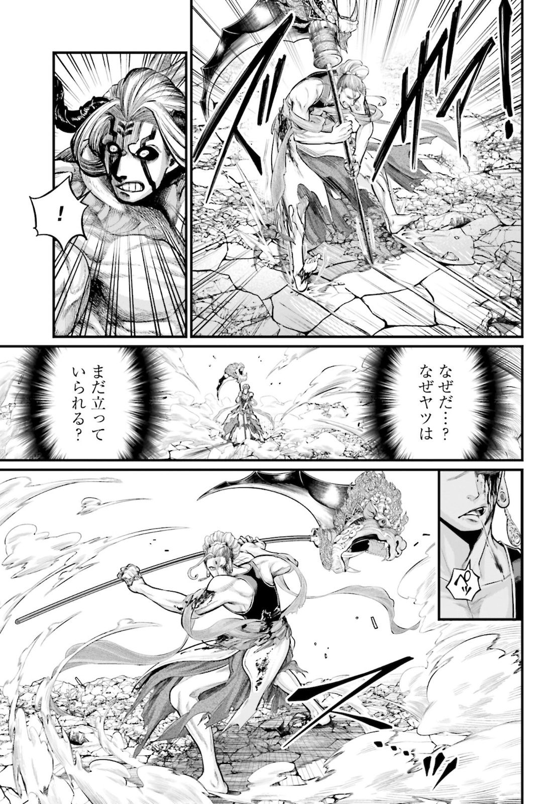 Shuumatsu no Valkyrie Chapter 52 15ページ