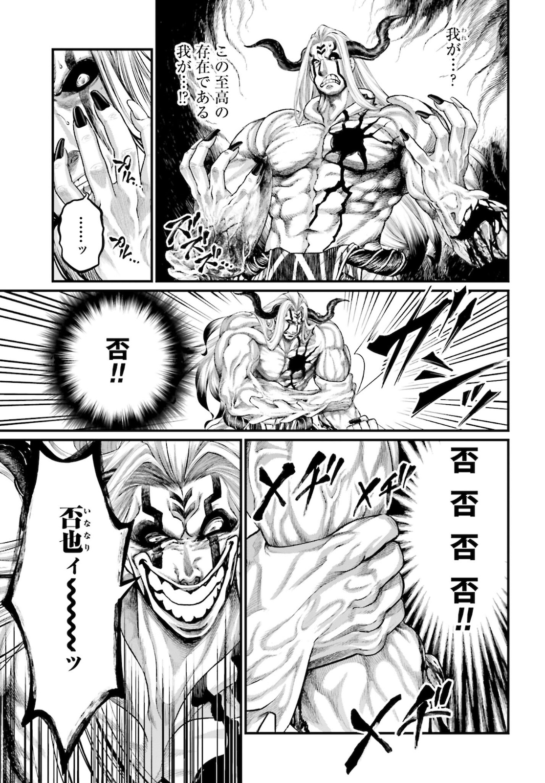 Shuumatsu no Valkyrie Chapter 52 17ページ