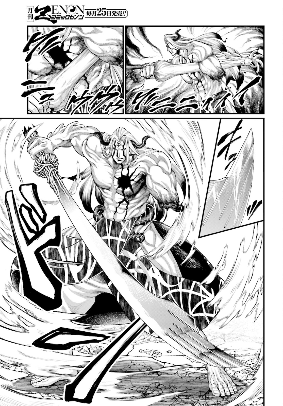 Shuumatsu no Valkyrie Chapter 52 19ページ