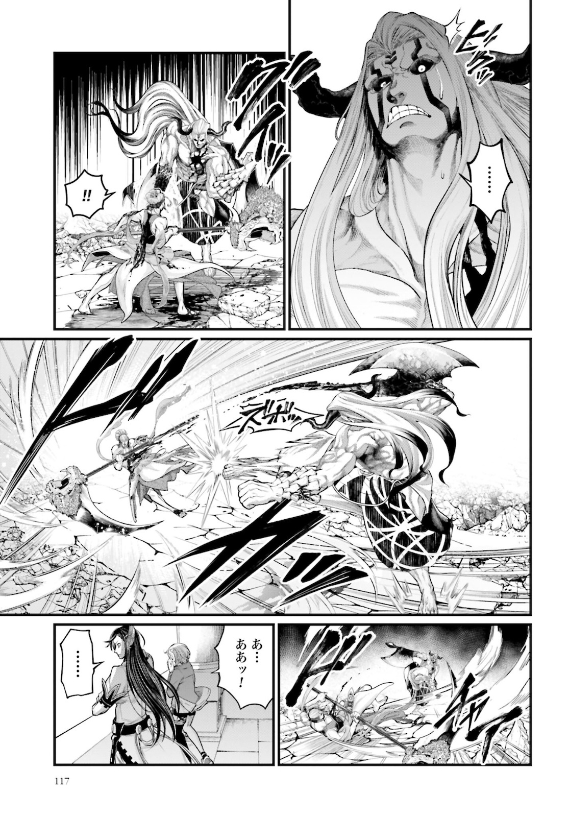 Shuumatsu no Valkyrie Chapter 52 3ページ