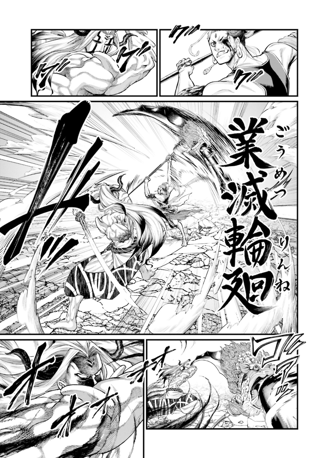 Shuumatsu no Valkyrie Chapter 52 21ページ