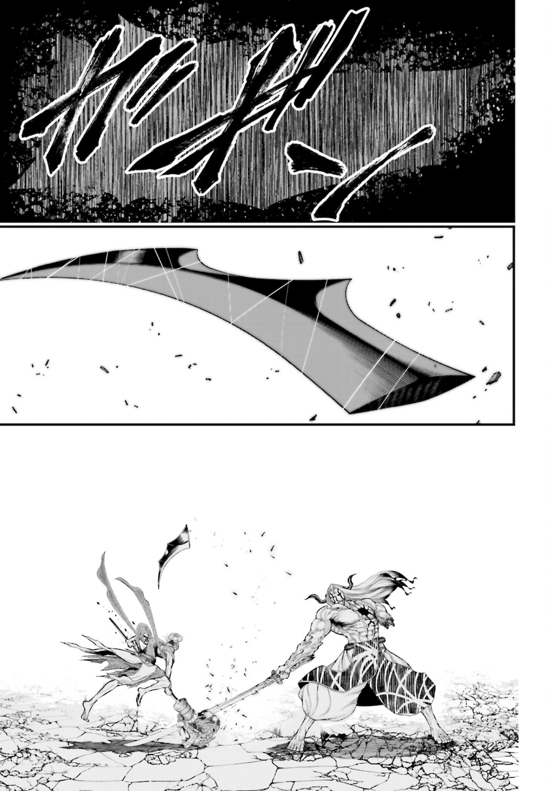 Shuumatsu no Valkyrie Chapter 52 23ページ