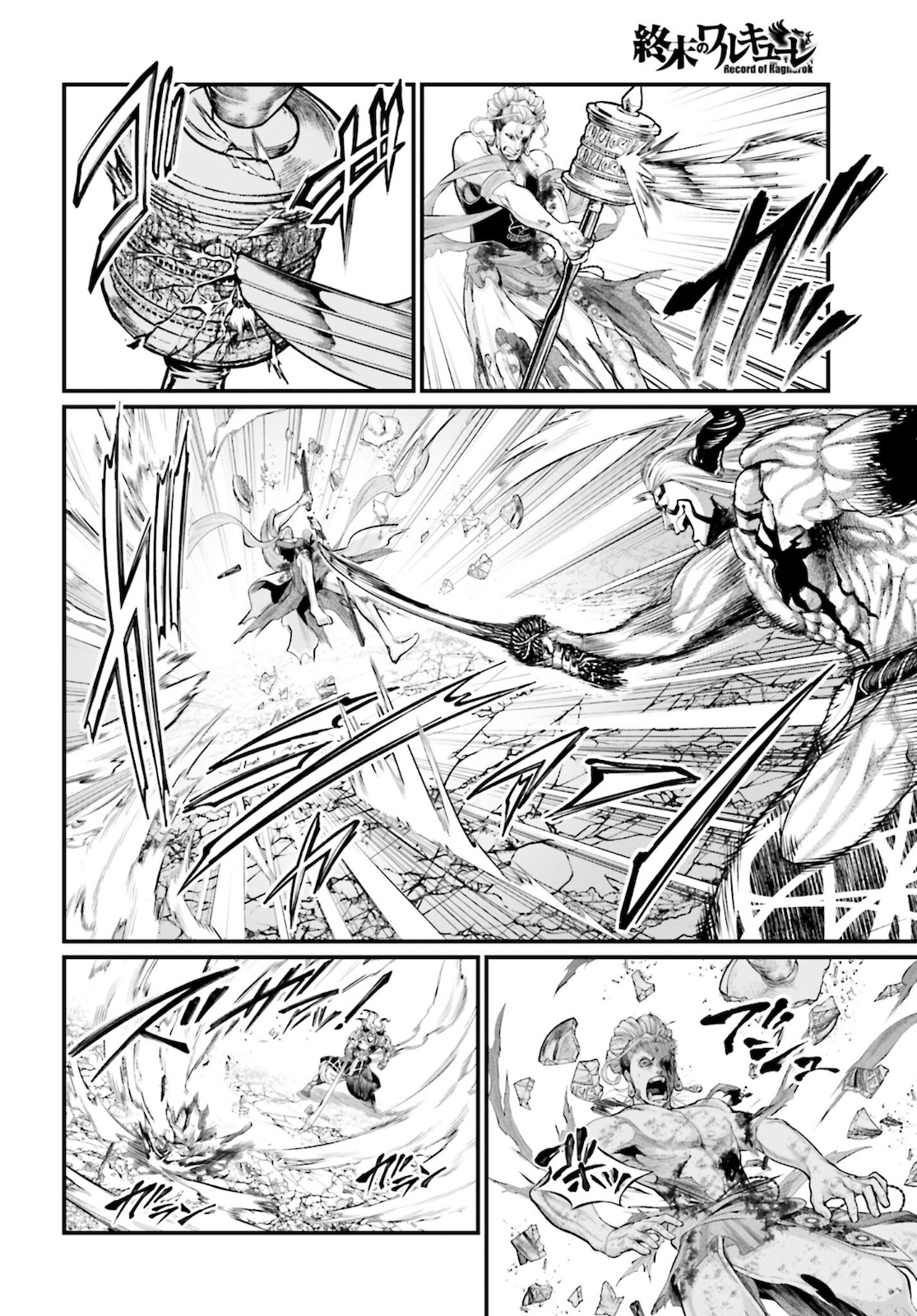 Shuumatsu no Valkyrie Chapter 52 26ページ