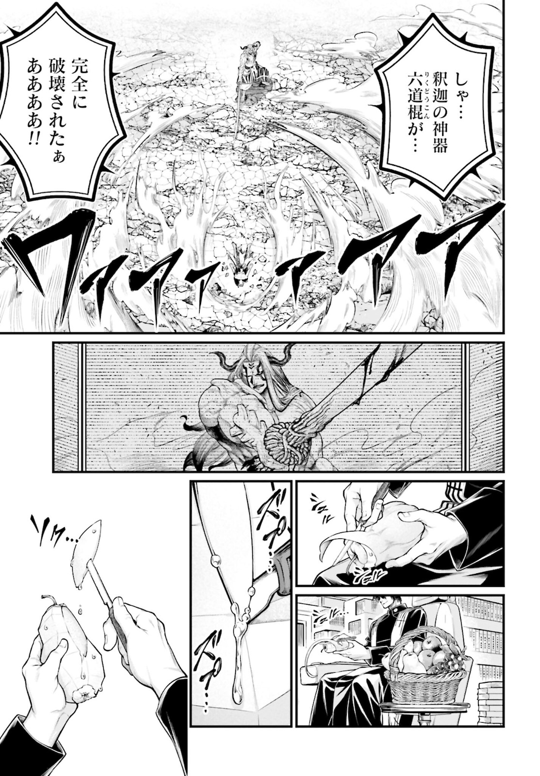Shuumatsu no Valkyrie Chapter 52 27ページ