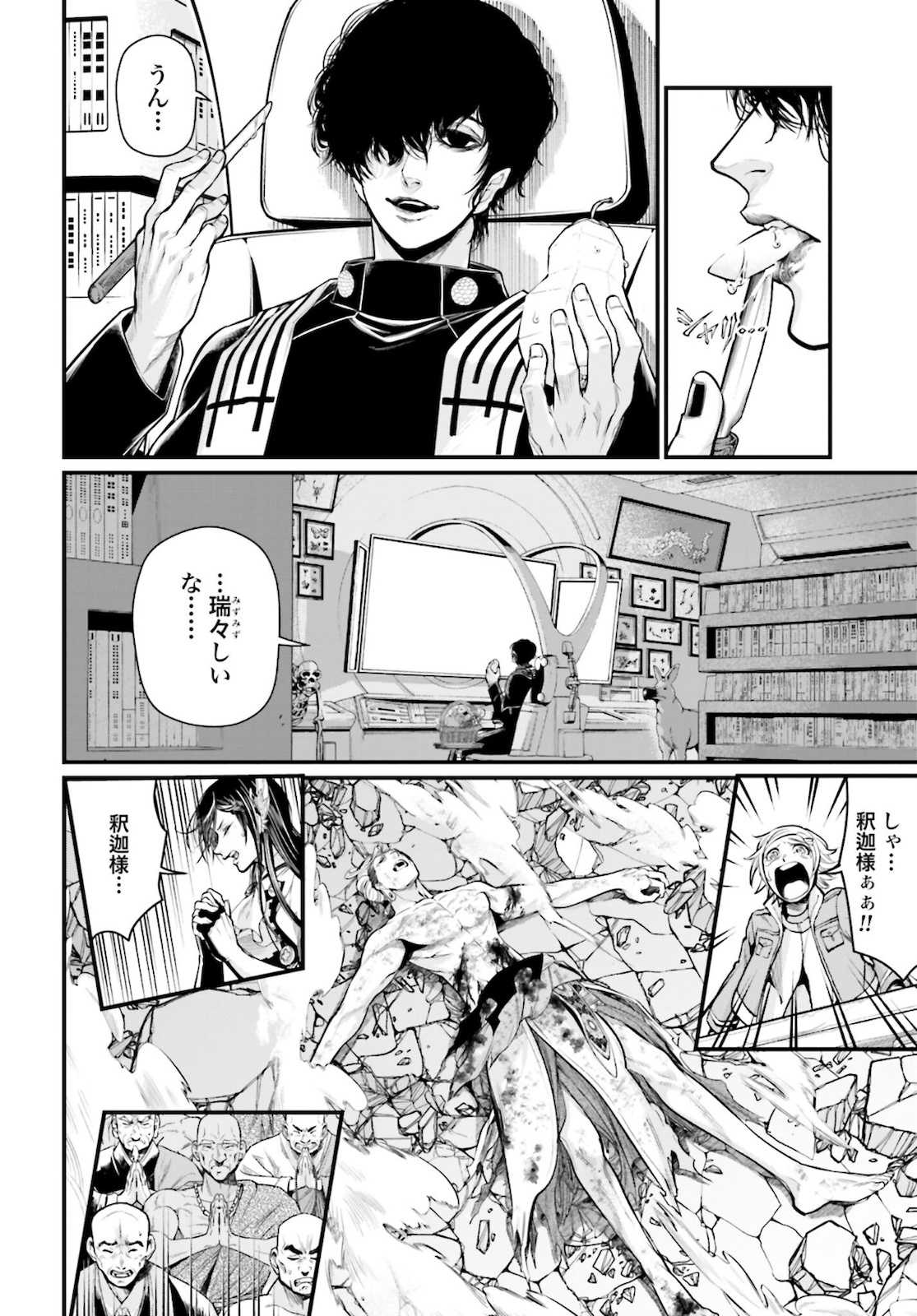 Shuumatsu no Valkyrie Chapter 52 28ページ