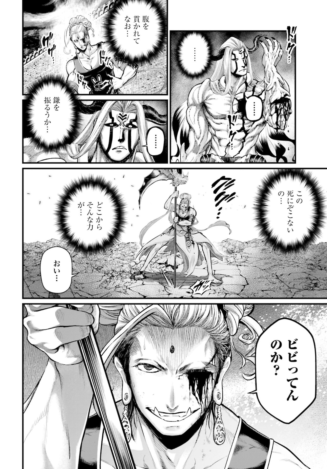 Shuumatsu no Valkyrie Chapter 52 4ページ