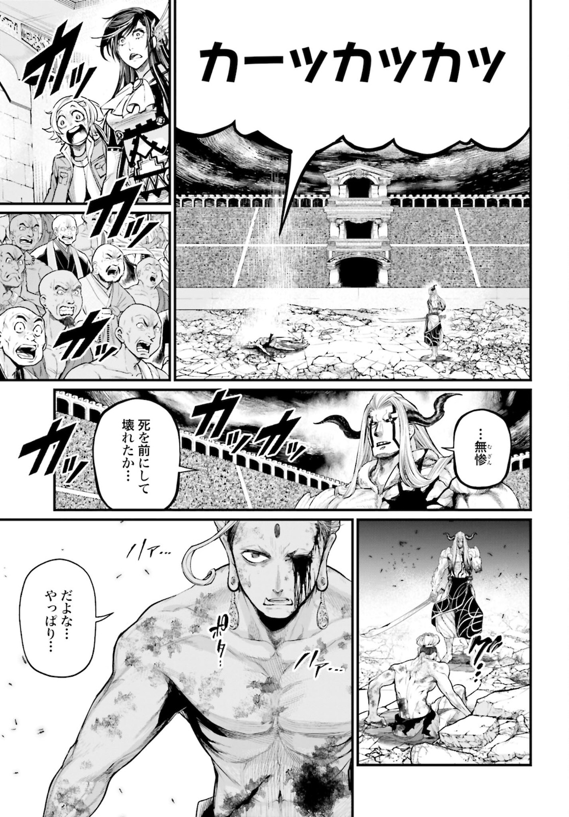 Shuumatsu no Valkyrie Chapter 52 33ページ