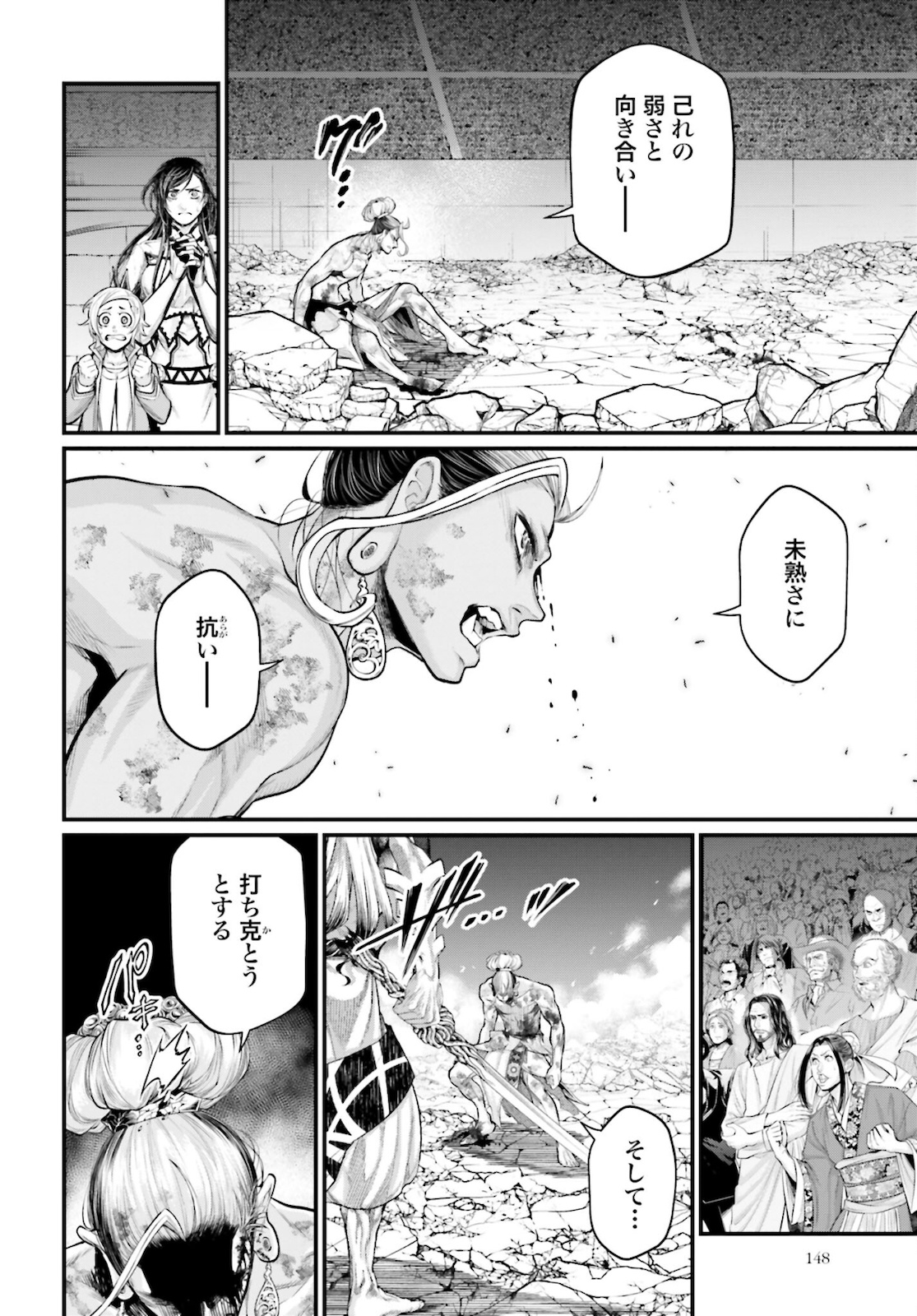 Shuumatsu no Valkyrie Chapter 52 34ページ