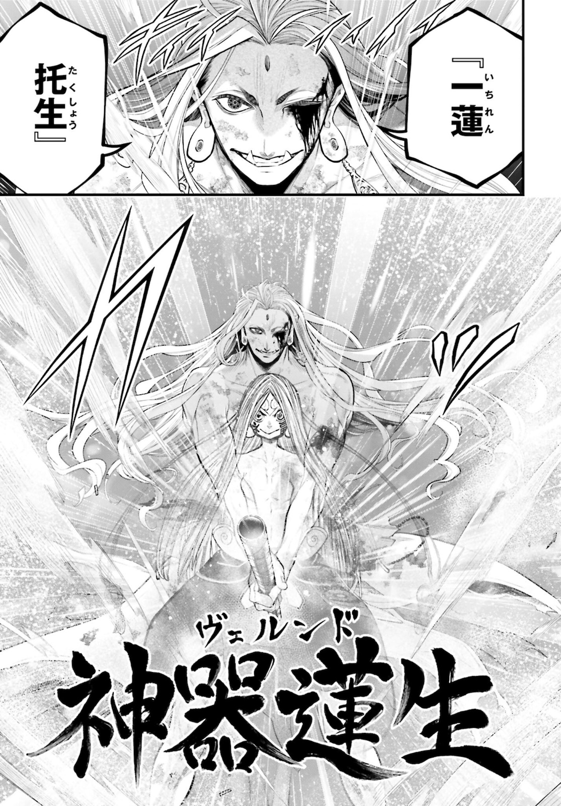 Shuumatsu no Valkyrie Chapter 52 37ページ