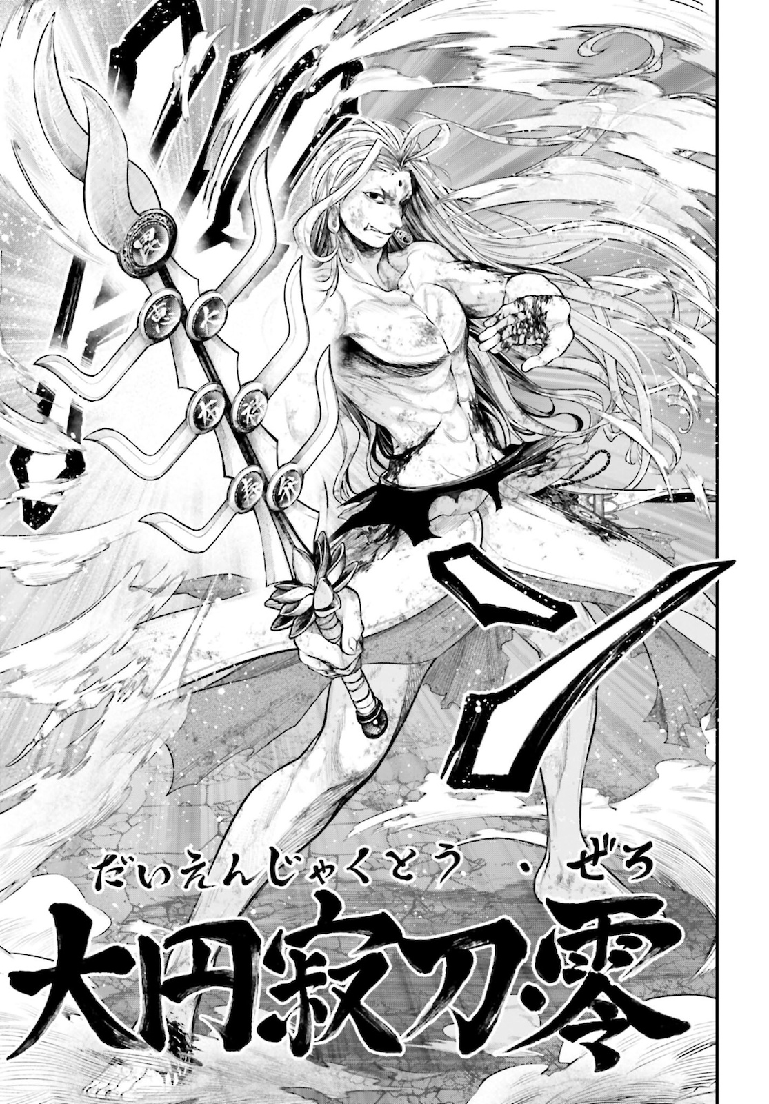Shuumatsu no Valkyrie Chapter 52 39ページ