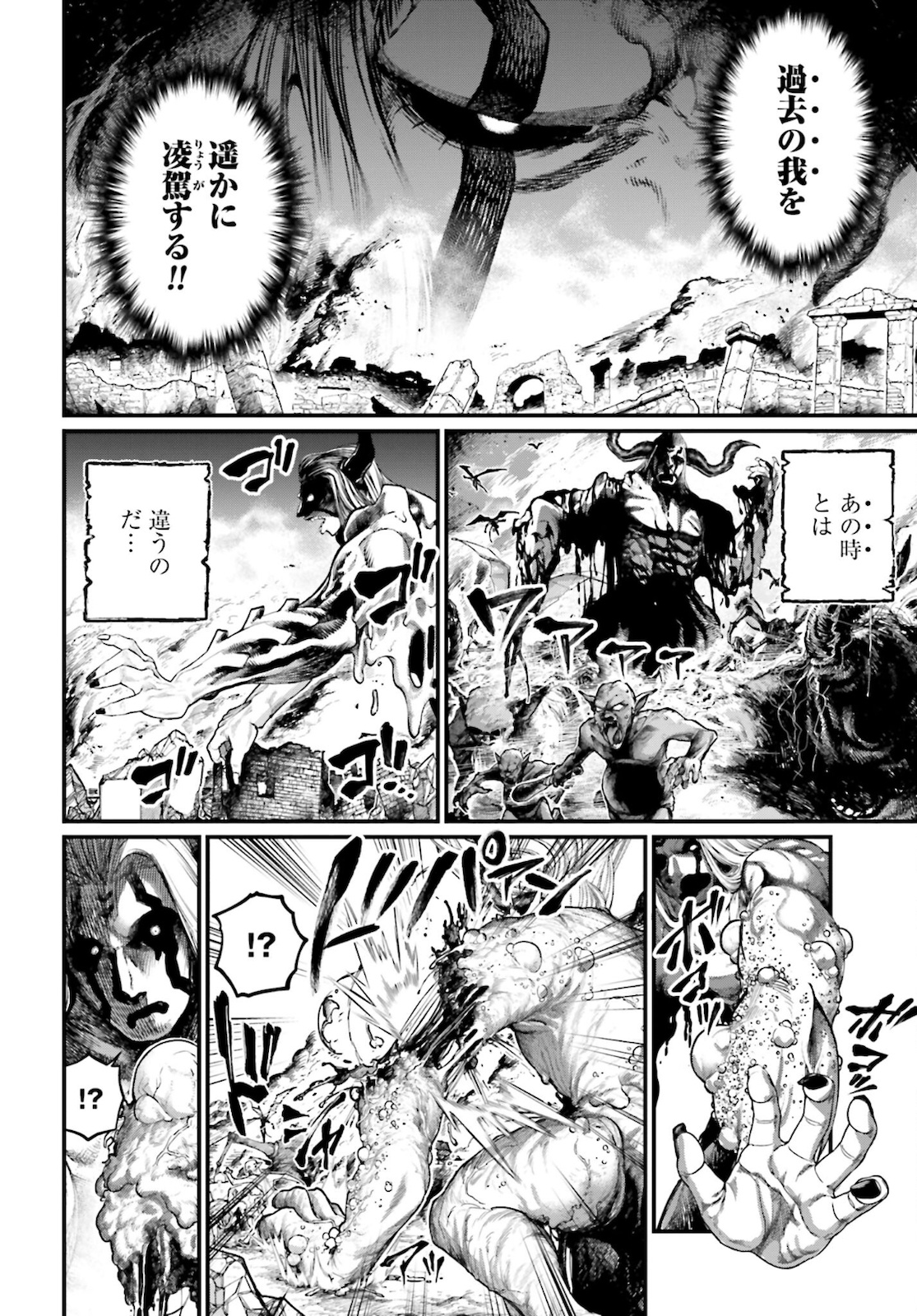 Shuumatsu no Valkyrie Chapter 52 6ページ