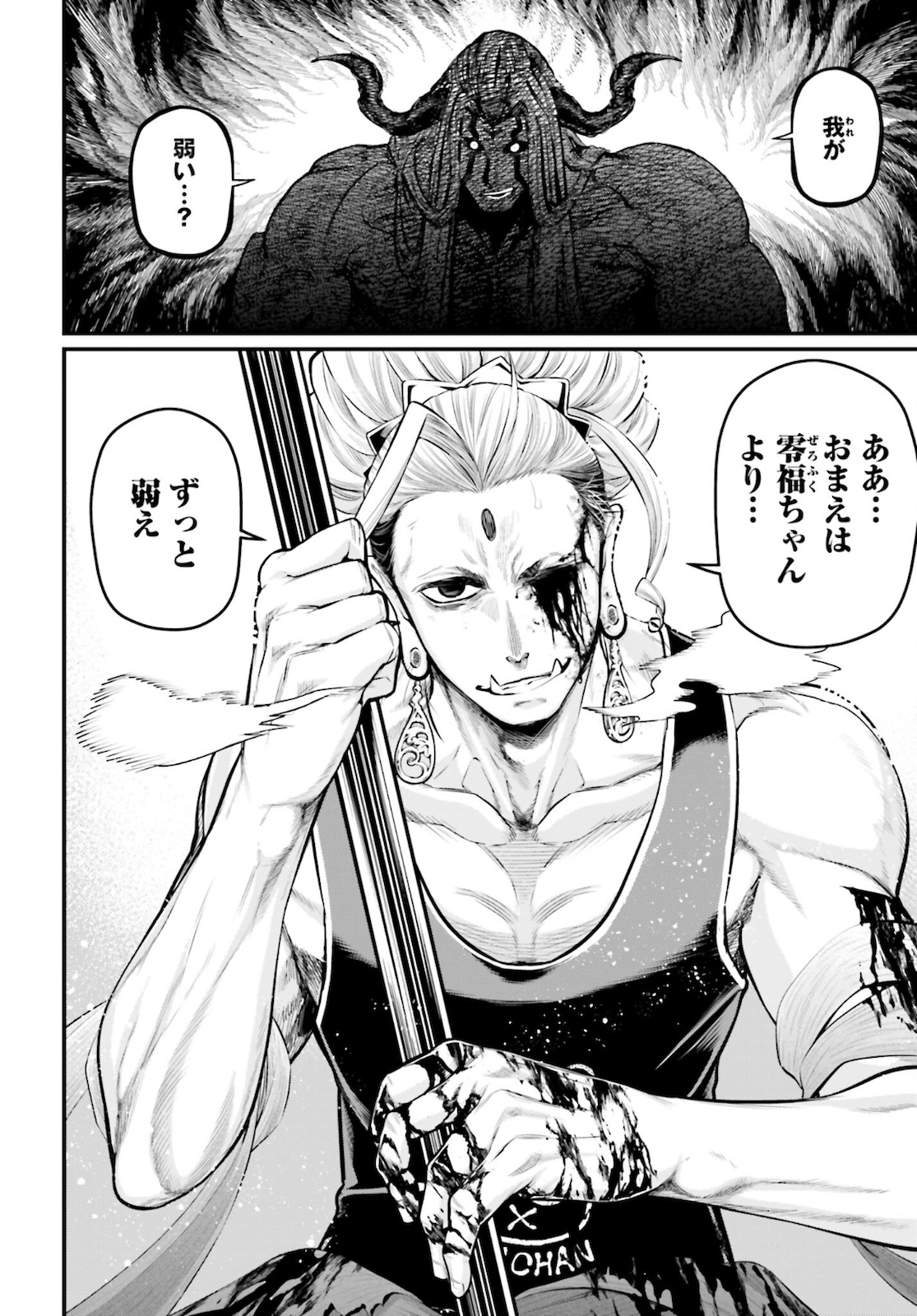 Shuumatsu no Valkyrie Chapter 52 8ページ