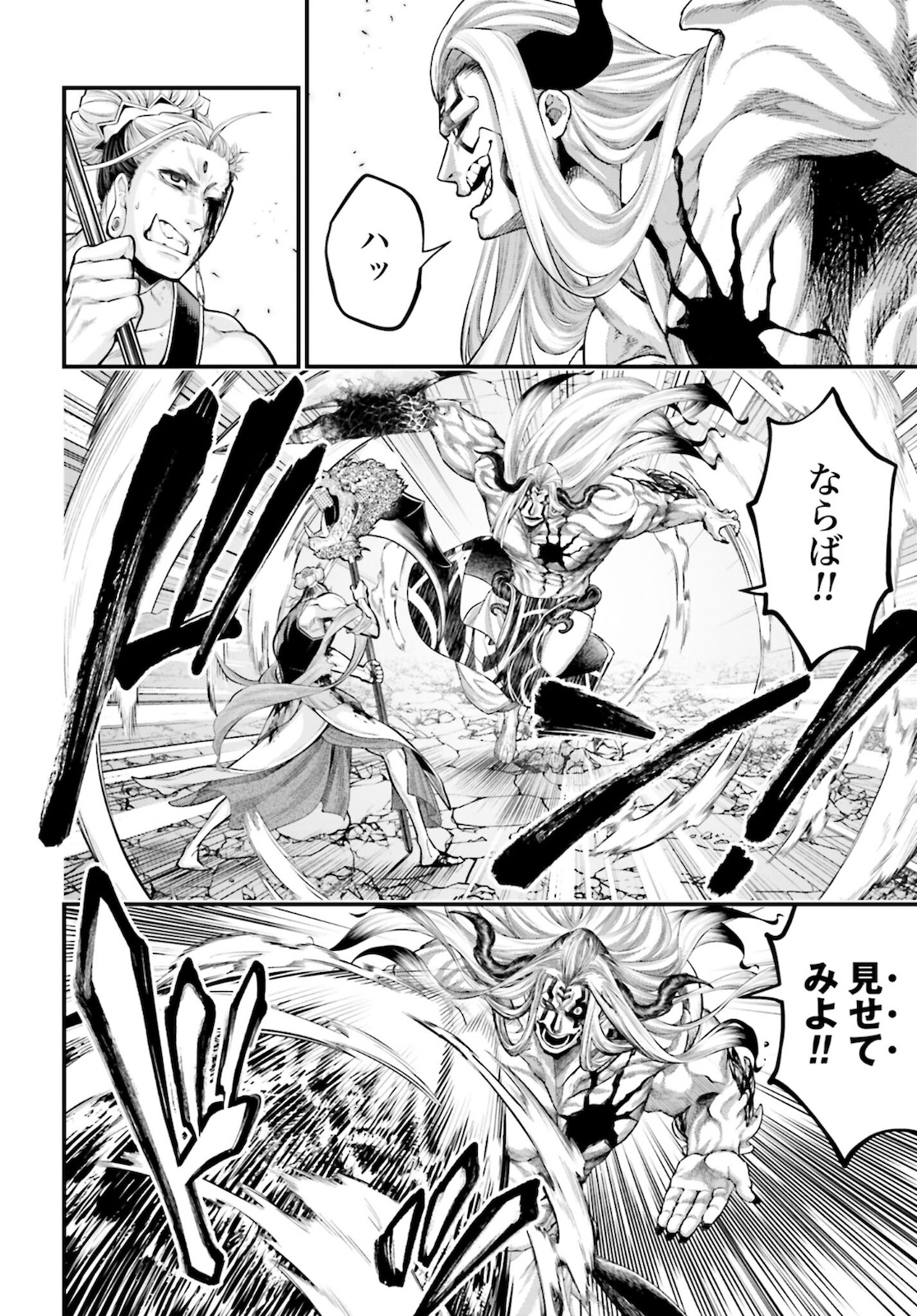 Shuumatsu no Valkyrie Chapter 52 10ページ