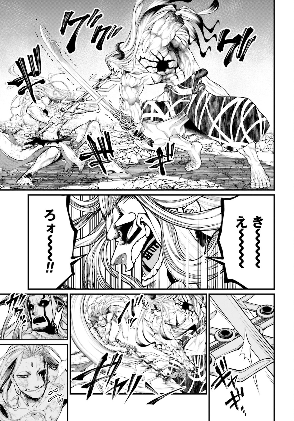 Shuumatsu no Valkyrie Chapter 53 11ページ