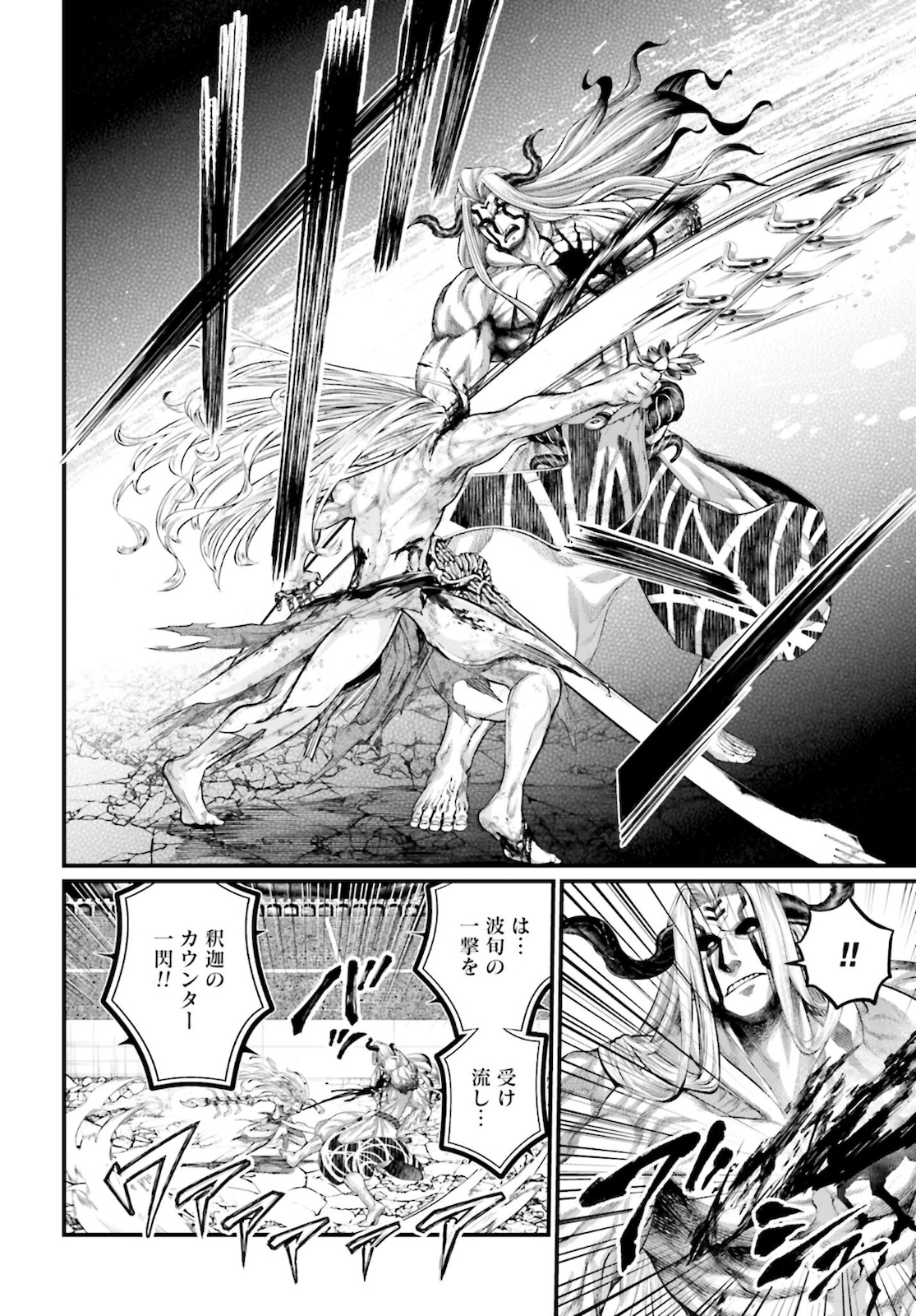 Shuumatsu no Valkyrie Chapter 53 12ページ