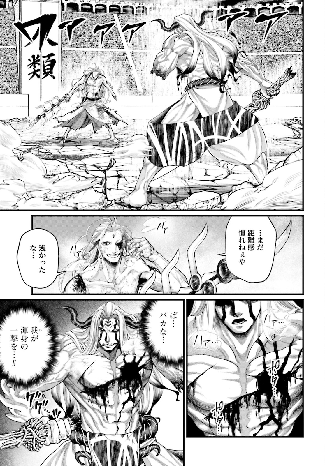 Shuumatsu no Valkyrie Chapter 53 13ページ
