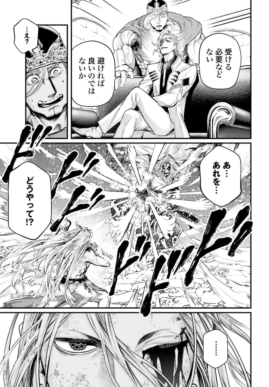 Shuumatsu no Valkyrie Chapter 53 15ページ