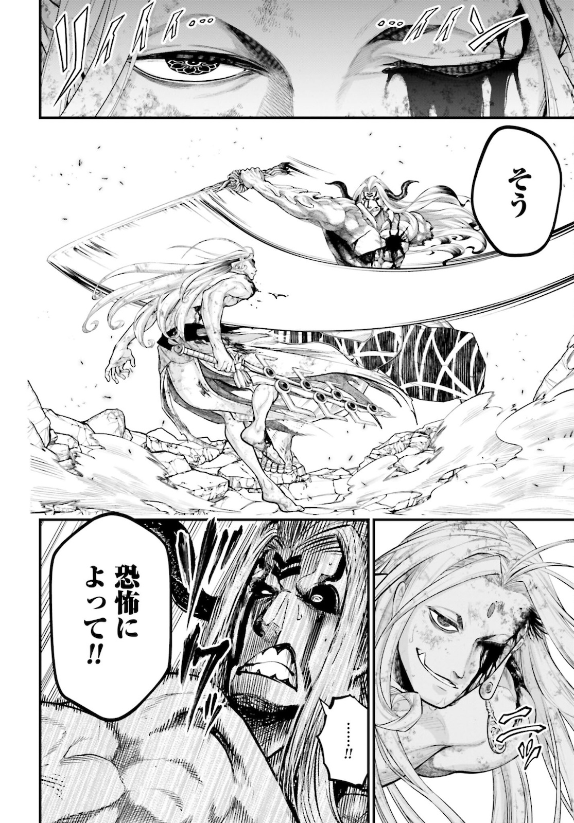 Shuumatsu no Valkyrie Chapter 53 18ページ