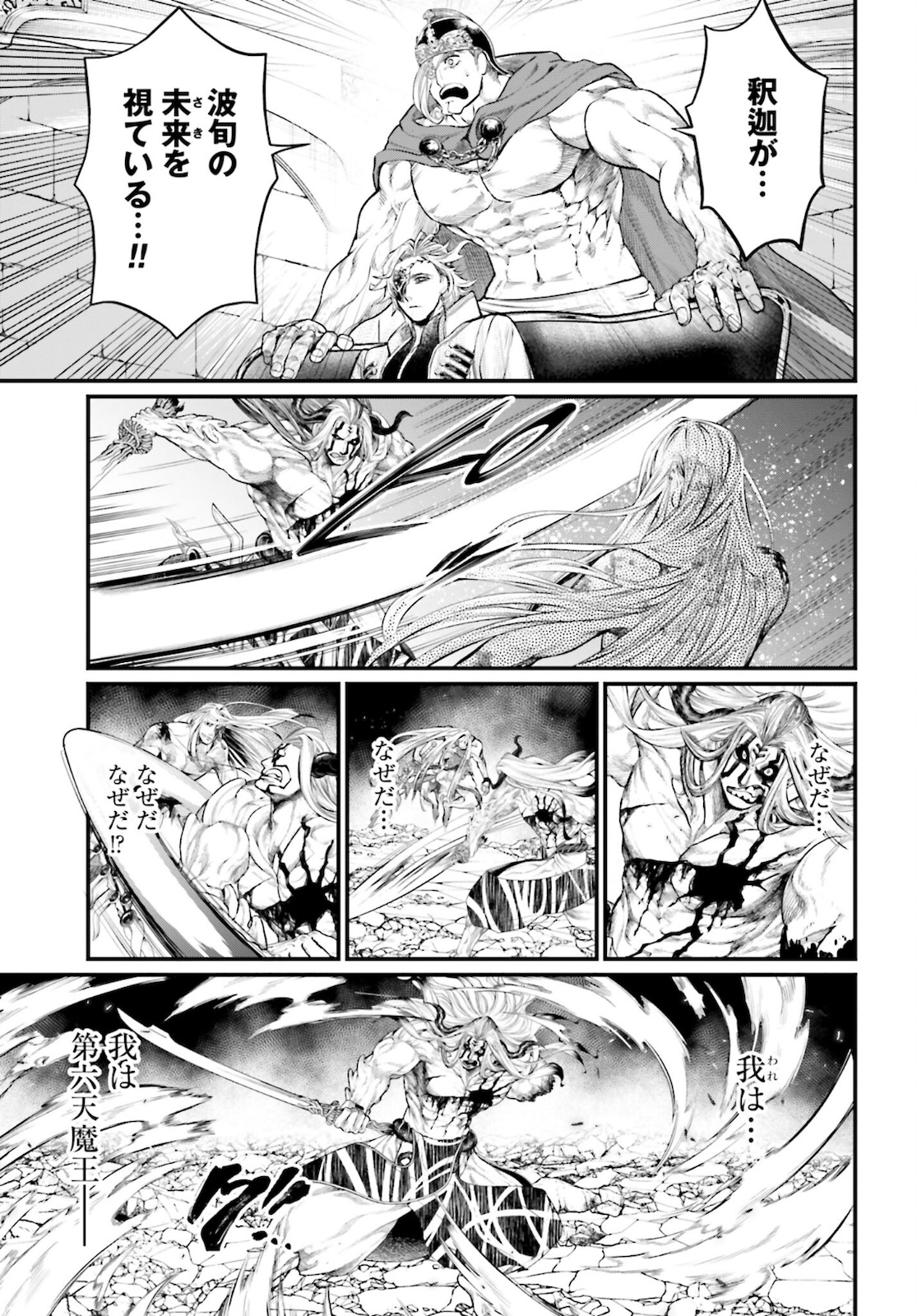 Shuumatsu no Valkyrie Chapter 53 19ページ