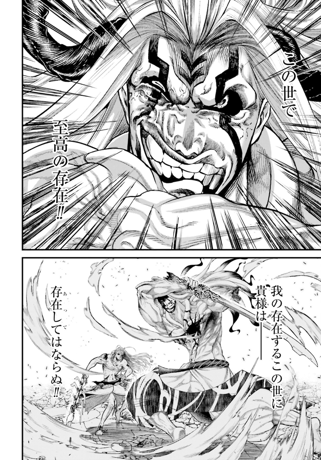 Shuumatsu no Valkyrie Chapter 53 20ページ