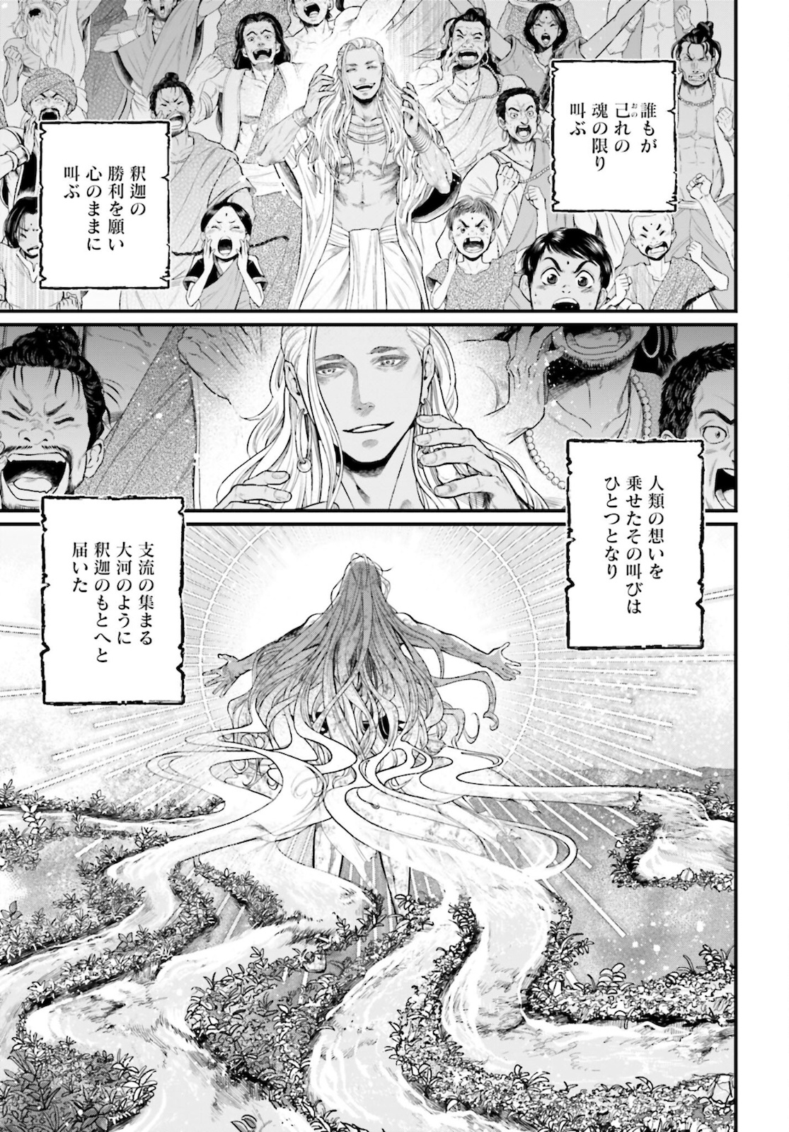 Shuumatsu no Valkyrie Chapter 53 3ページ