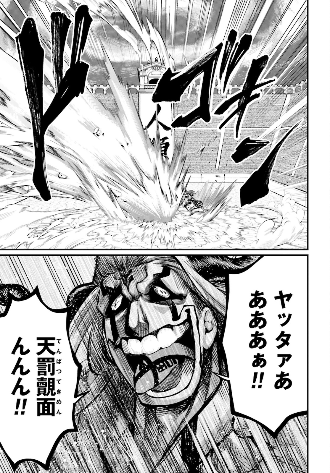 Shuumatsu no Valkyrie Chapter 53 23ページ
