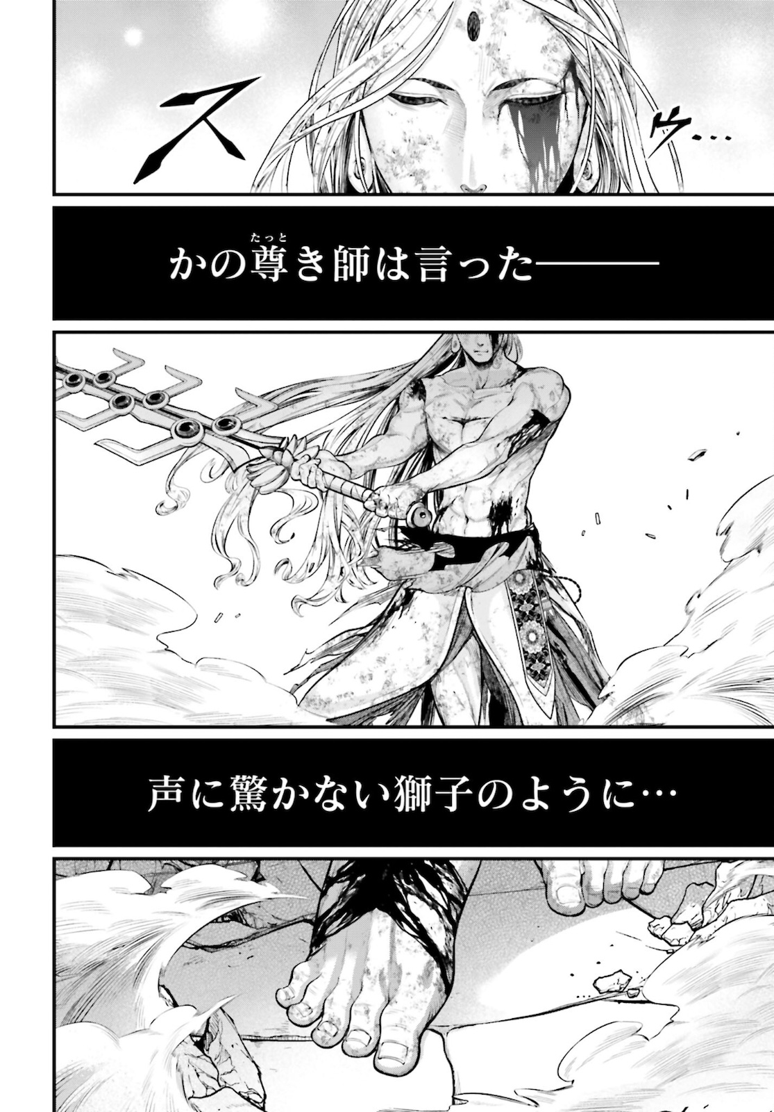 Shuumatsu no Valkyrie Chapter 53 26ページ