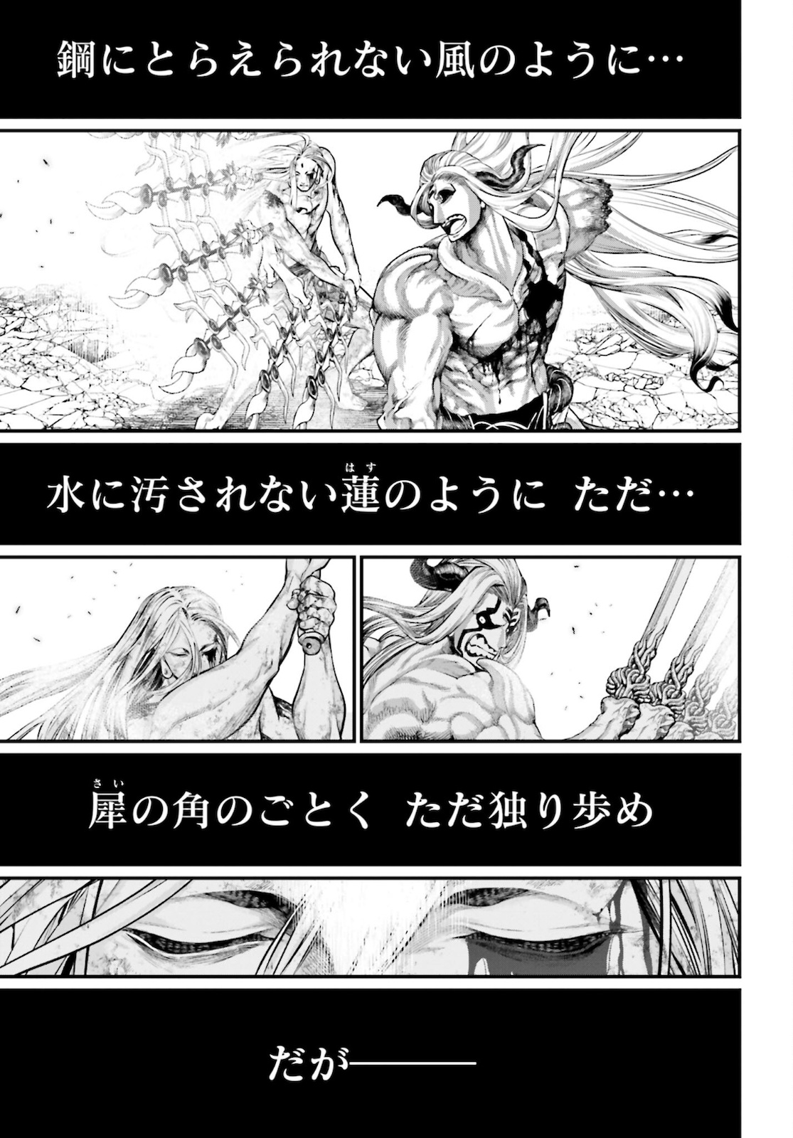 Shuumatsu no Valkyrie Chapter 53 27ページ