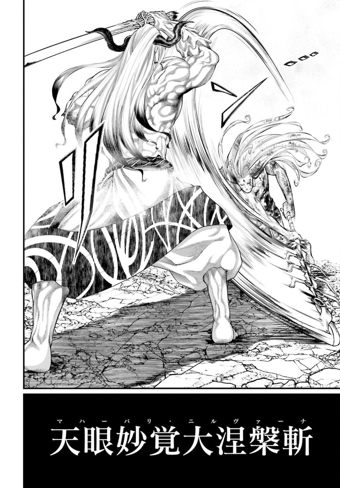 Shuumatsu no Valkyrie Chapter 53 30ページ