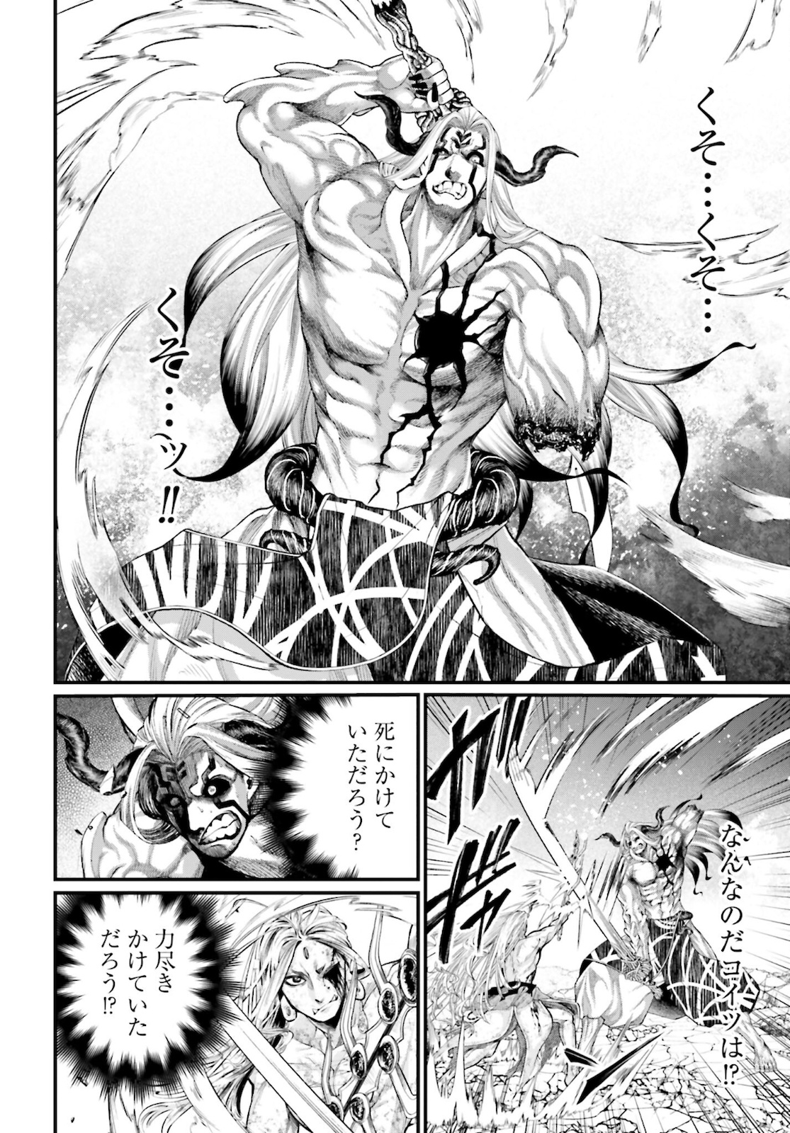 Shuumatsu no Valkyrie Chapter 53 4ページ