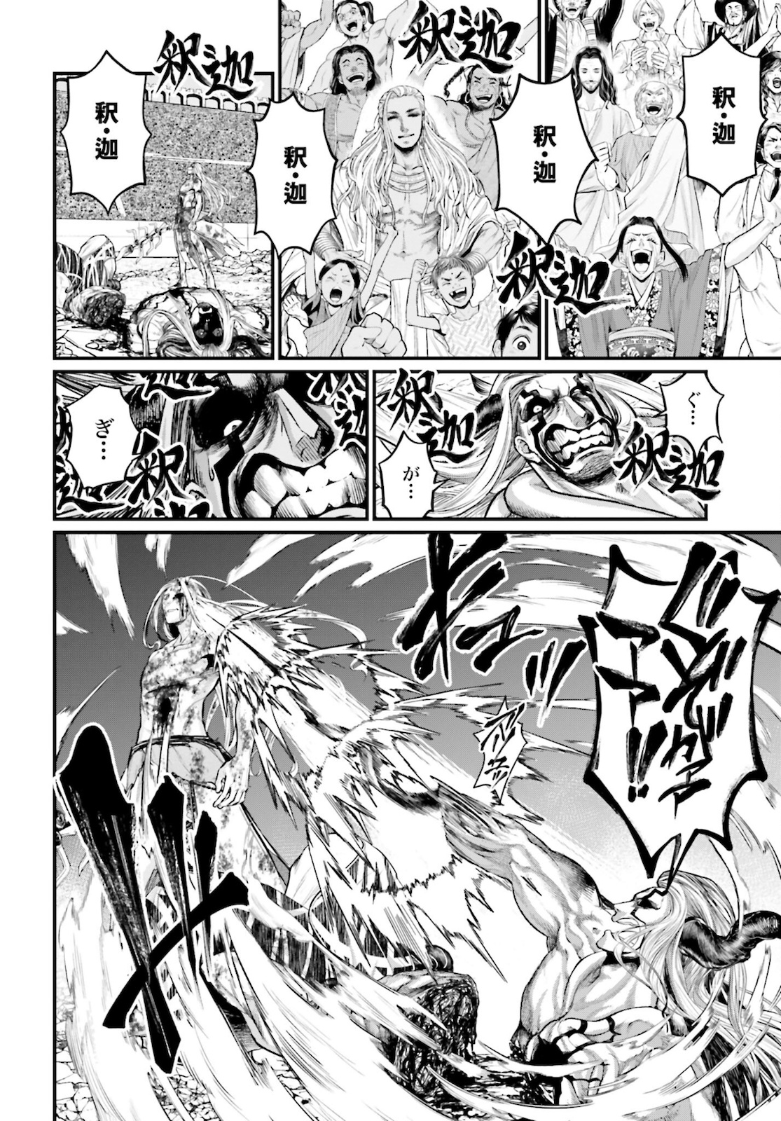 Shuumatsu no Valkyrie Chapter 53 34ページ