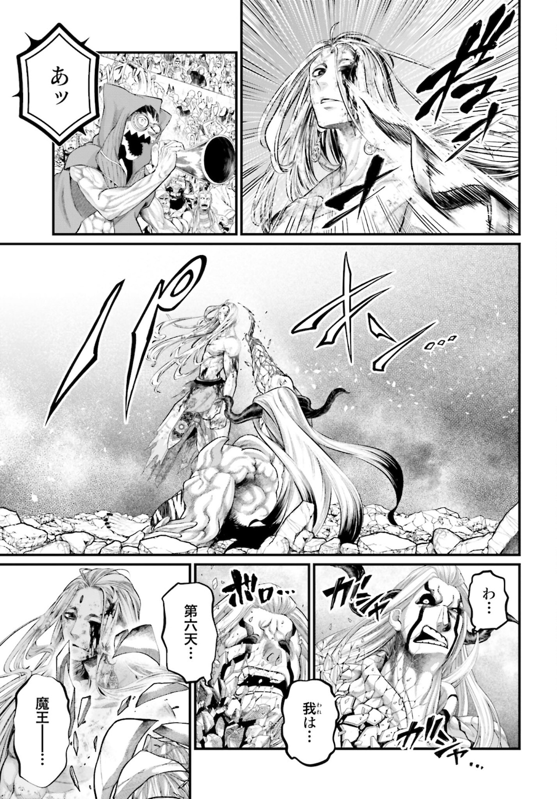 Shuumatsu no Valkyrie Chapter 53 35ページ
