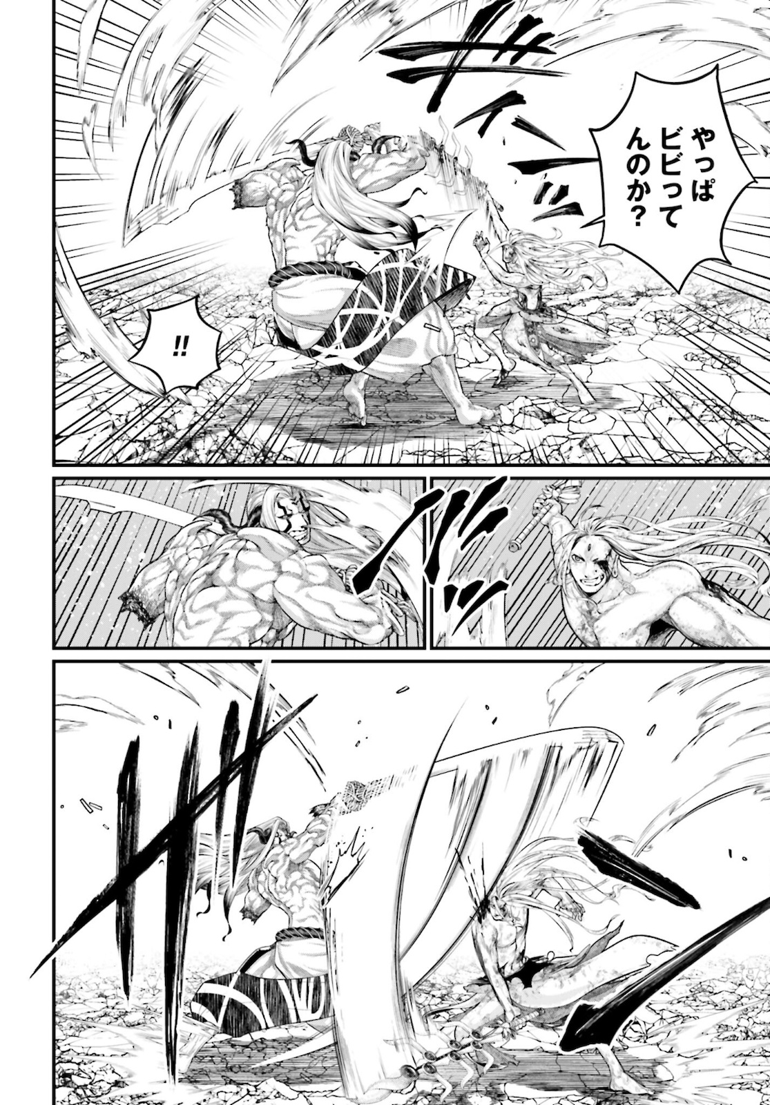 Shuumatsu no Valkyrie Chapter 53 6ページ