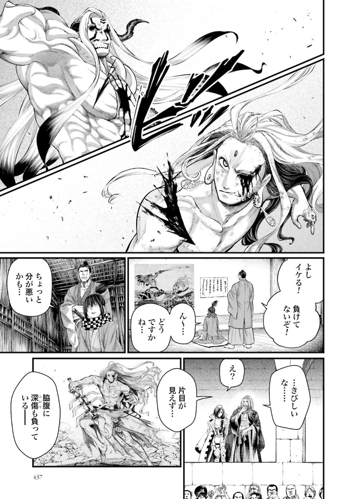 Shuumatsu no Valkyrie Chapter 53 7ページ