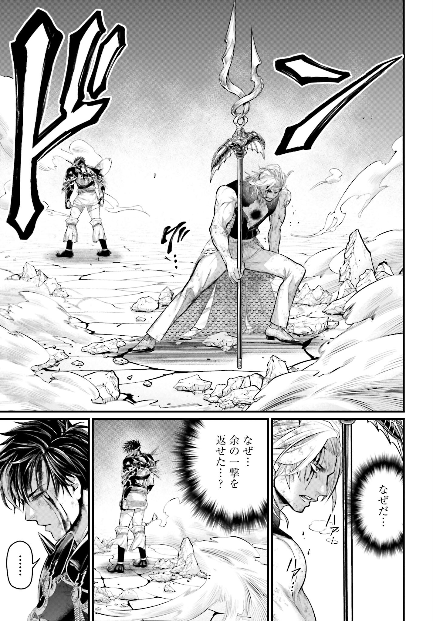 Shuumatsu no Valkyrie Chapter 58 15ページ