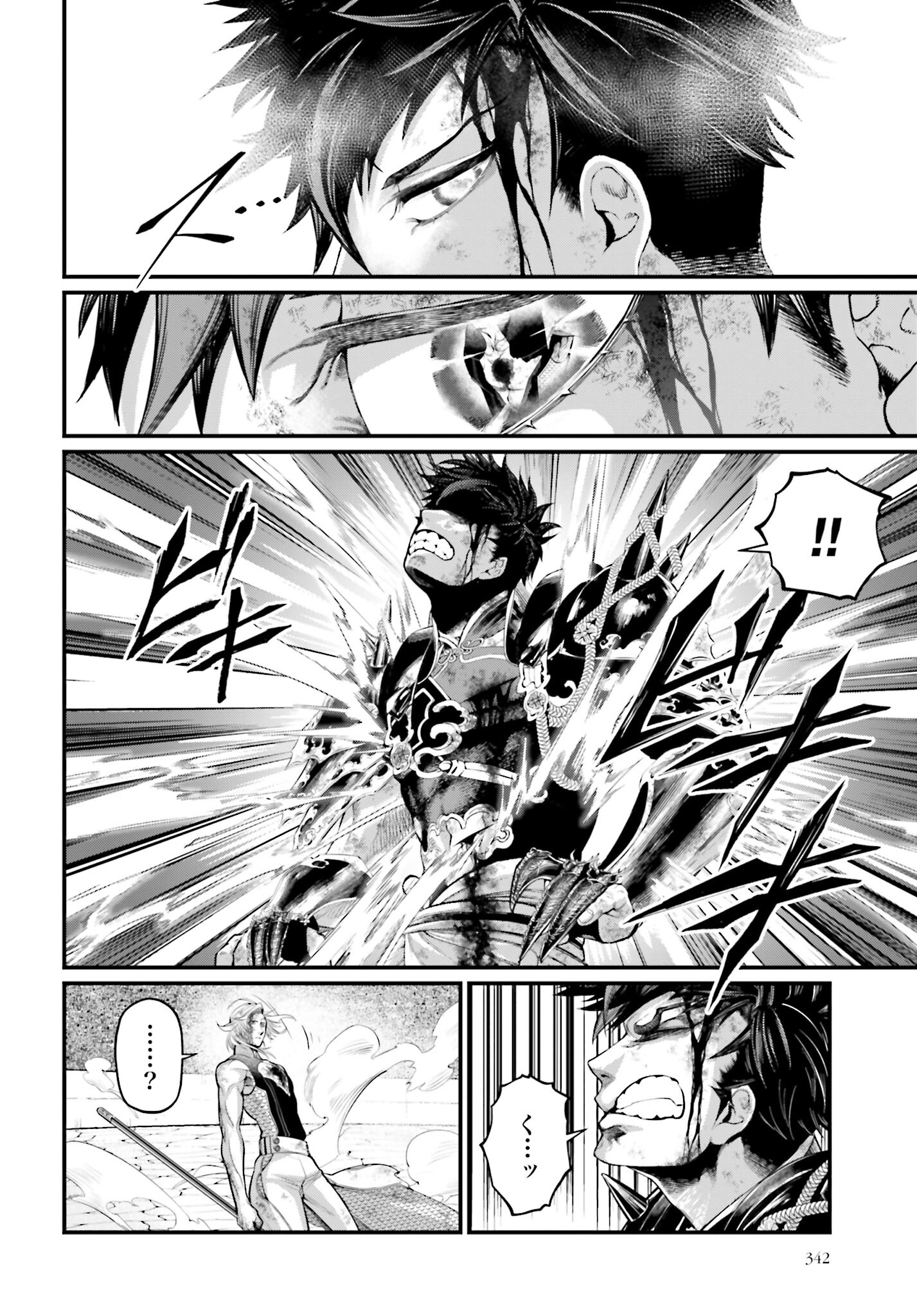 Shuumatsu no Valkyrie Chapter 58 16ページ