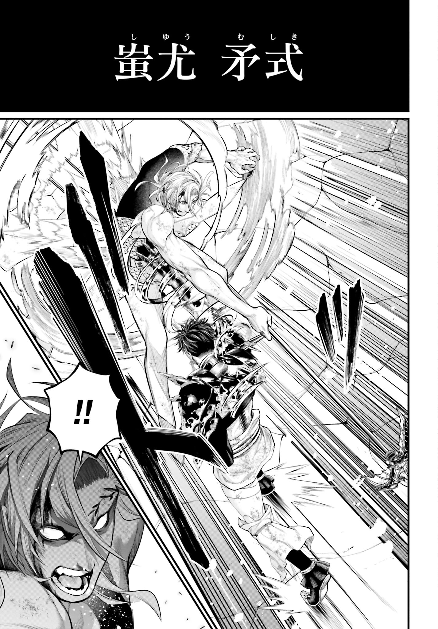 Shuumatsu no Valkyrie Chapter 58 21ページ