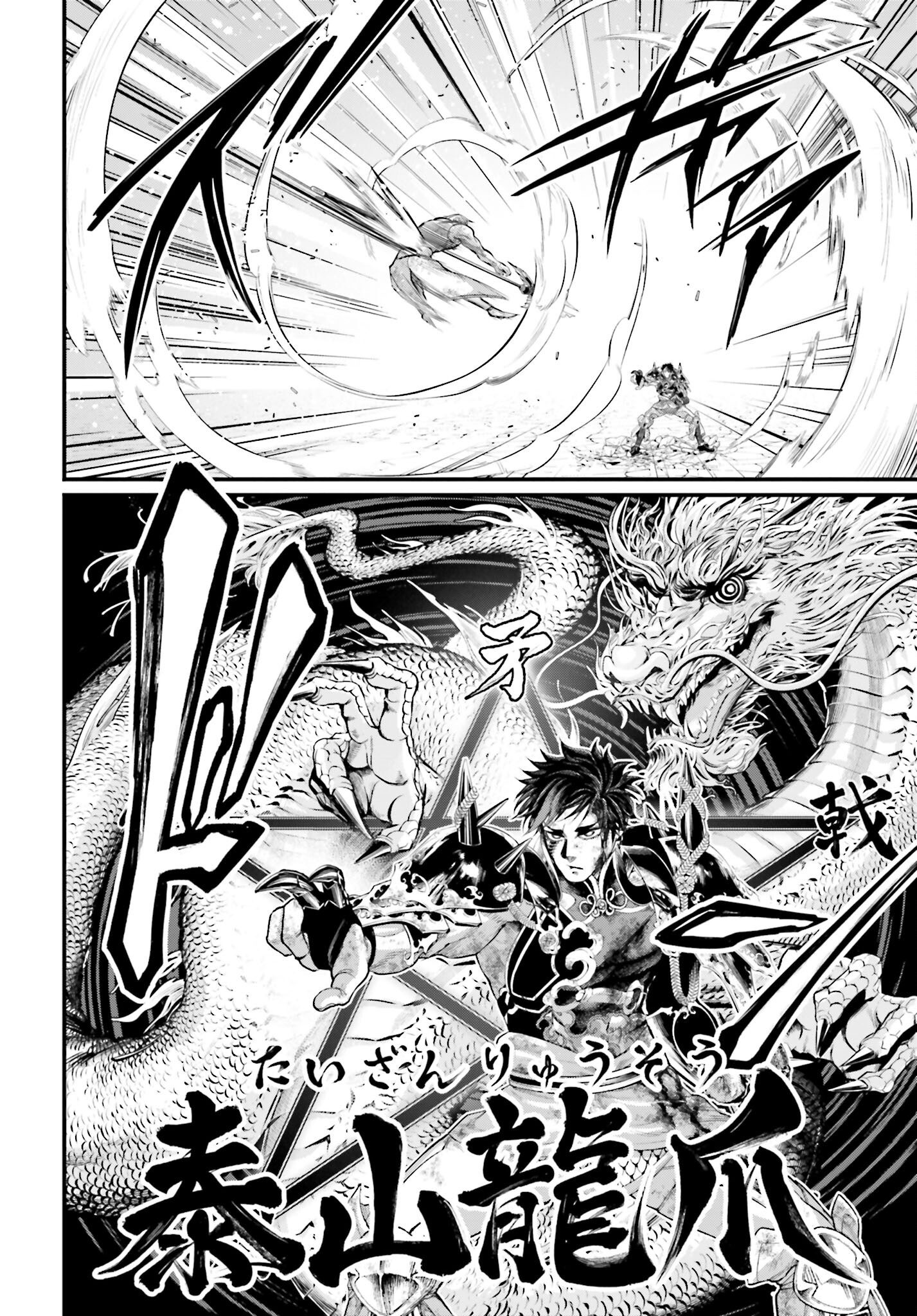 Shuumatsu no Valkyrie Chapter 58 22ページ