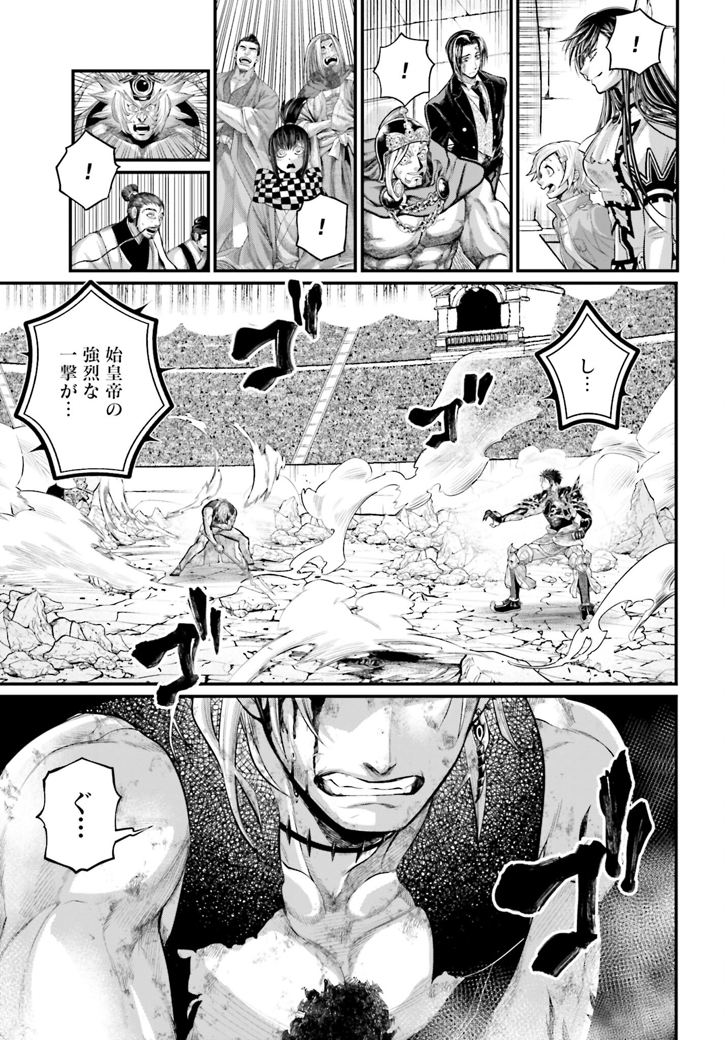 Shuumatsu no Valkyrie Chapter 58 23ページ
