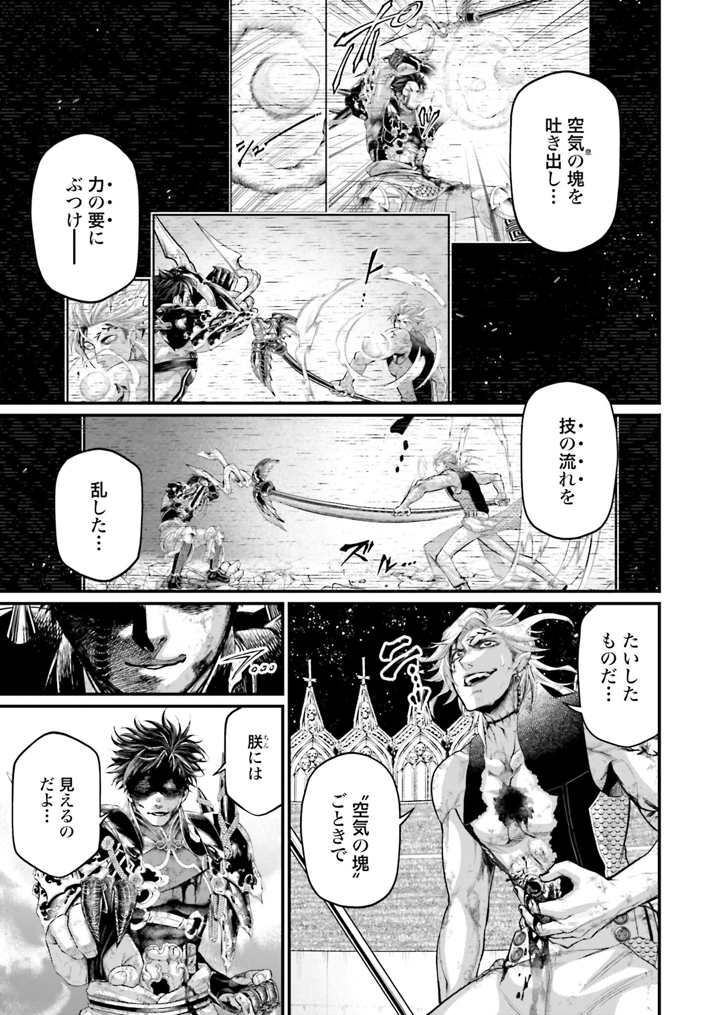 Shuumatsu no Valkyrie Chapter 58 27ページ