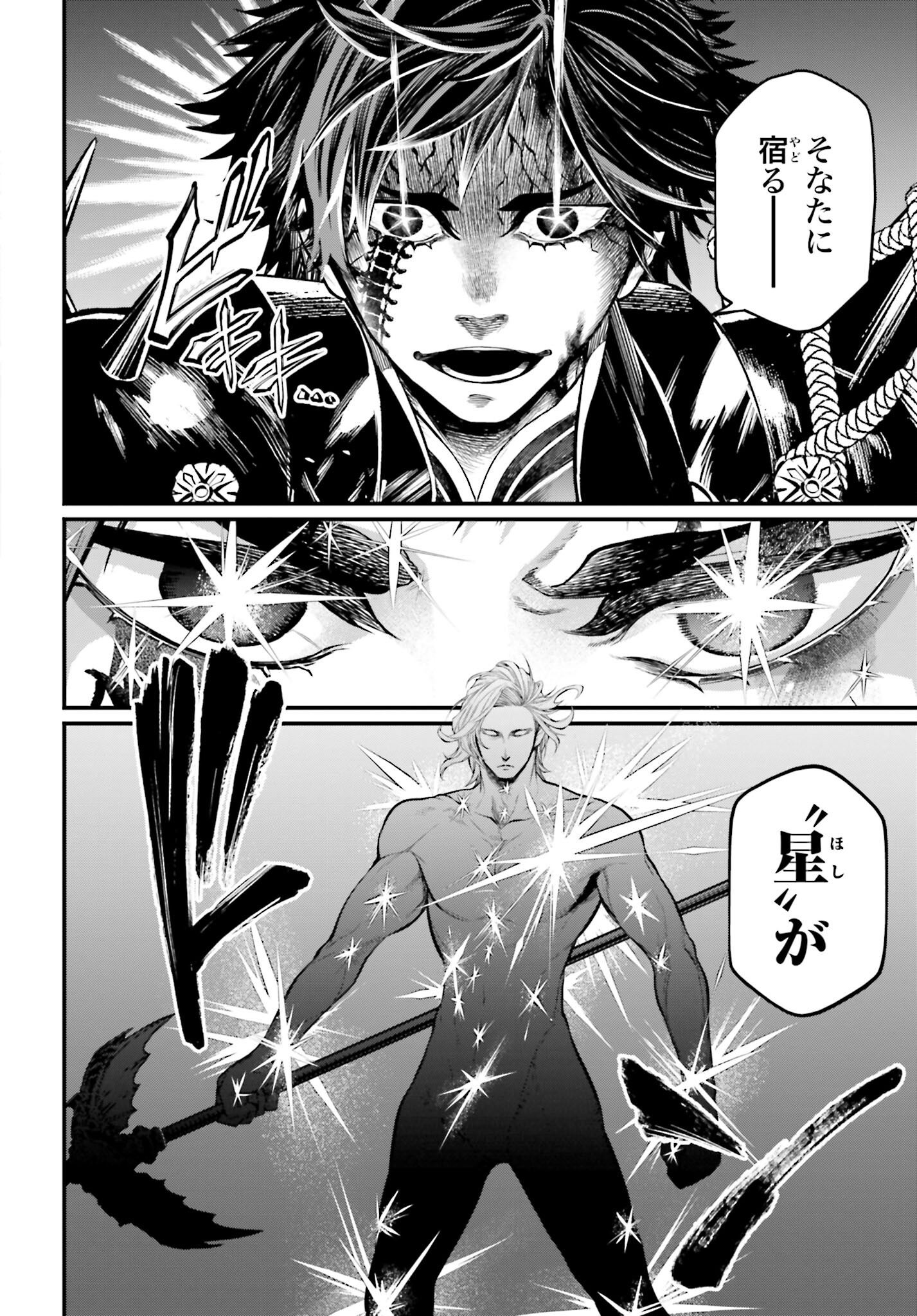 Shuumatsu no Valkyrie Chapter 58 28ページ