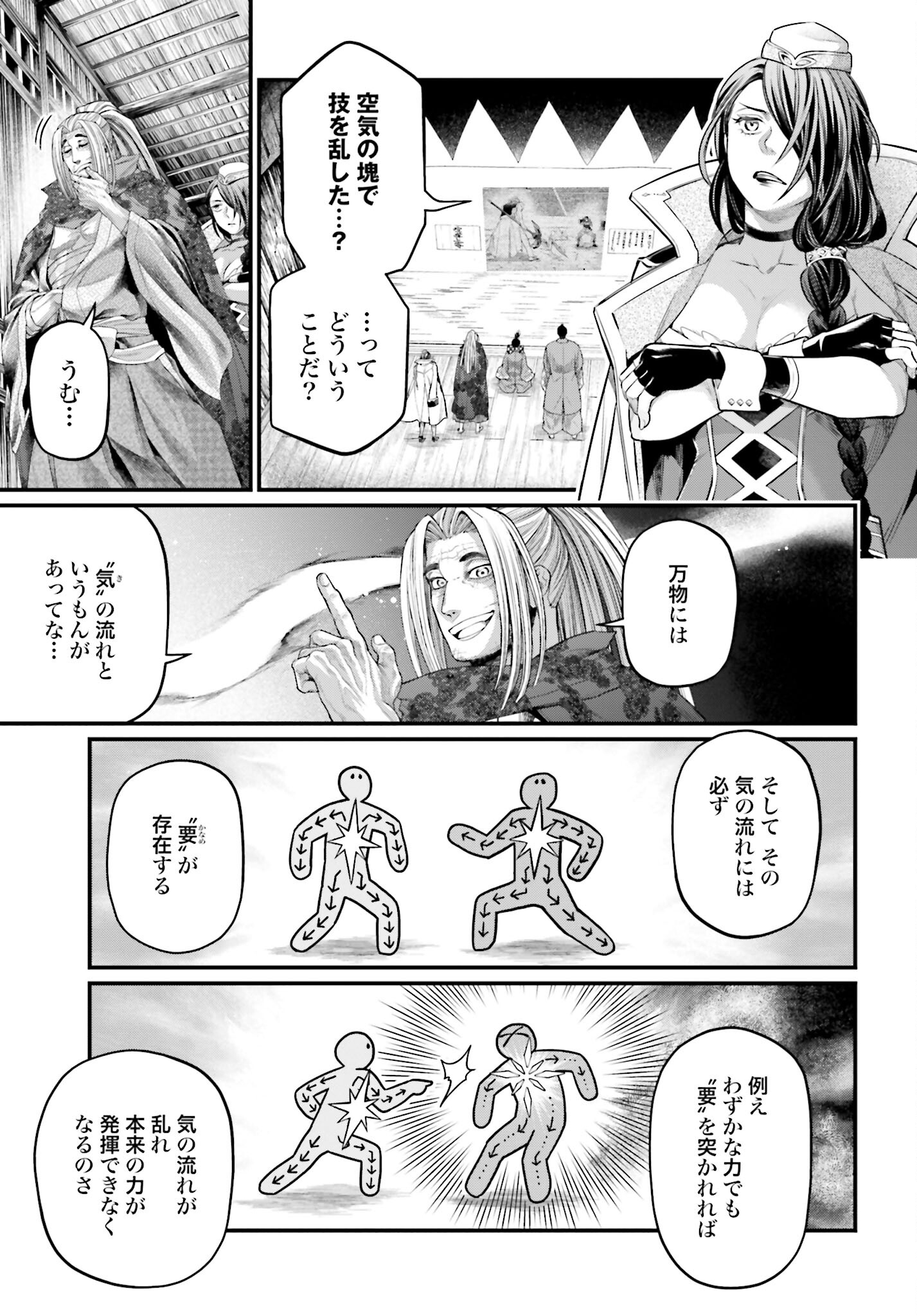 Shuumatsu no Valkyrie Chapter 58 29ページ
