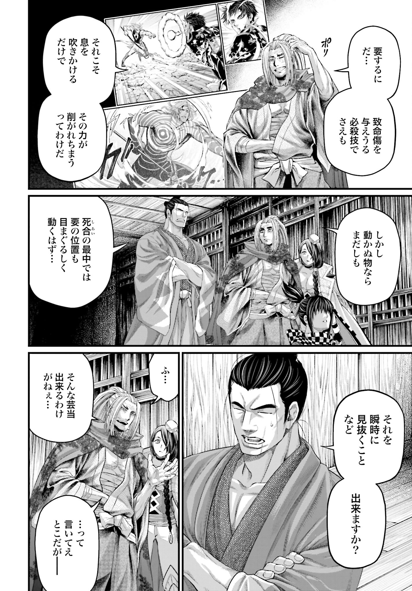 Shuumatsu no Valkyrie Chapter 58 30ページ