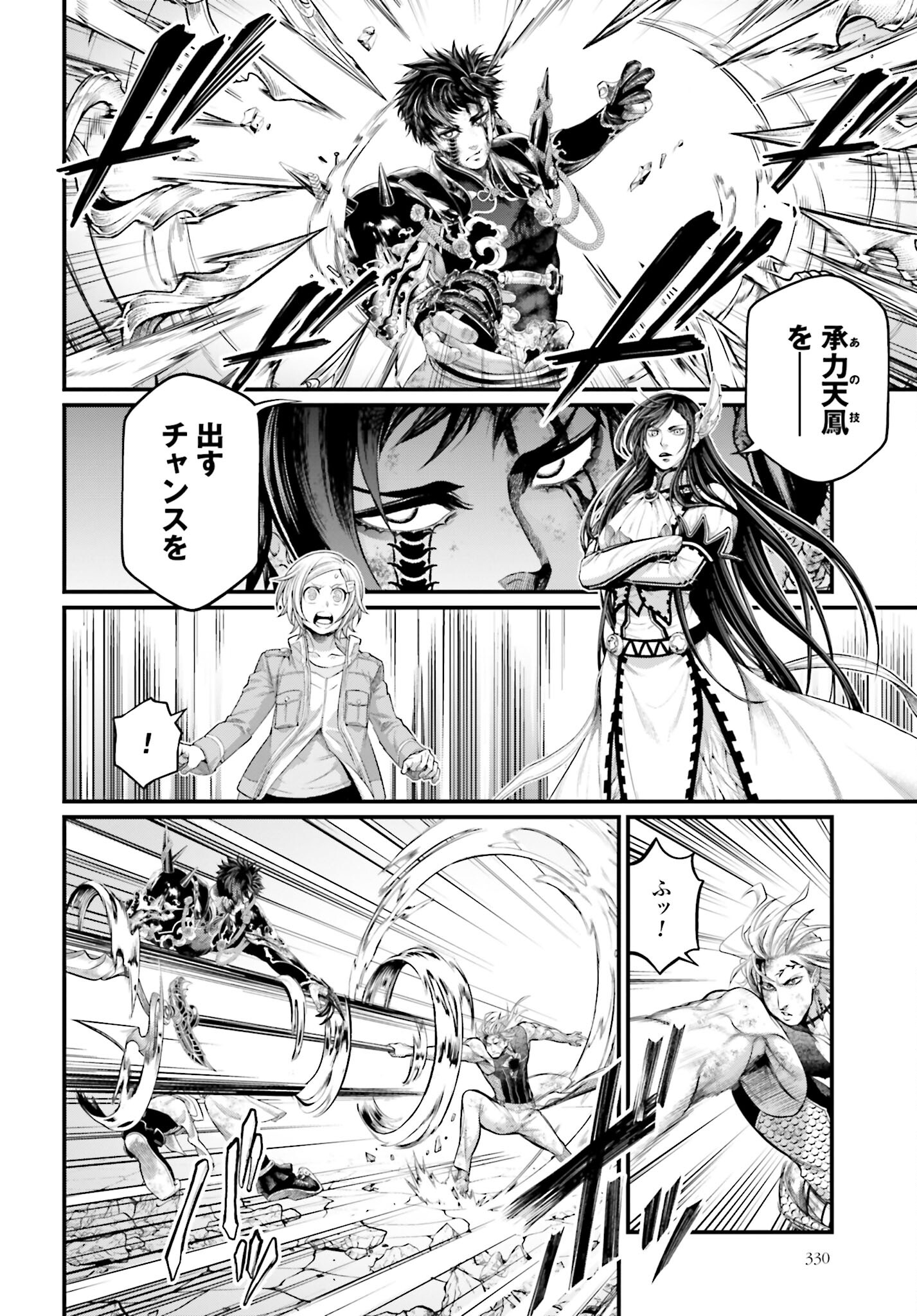 Shuumatsu no Valkyrie Chapter 58 4ページ