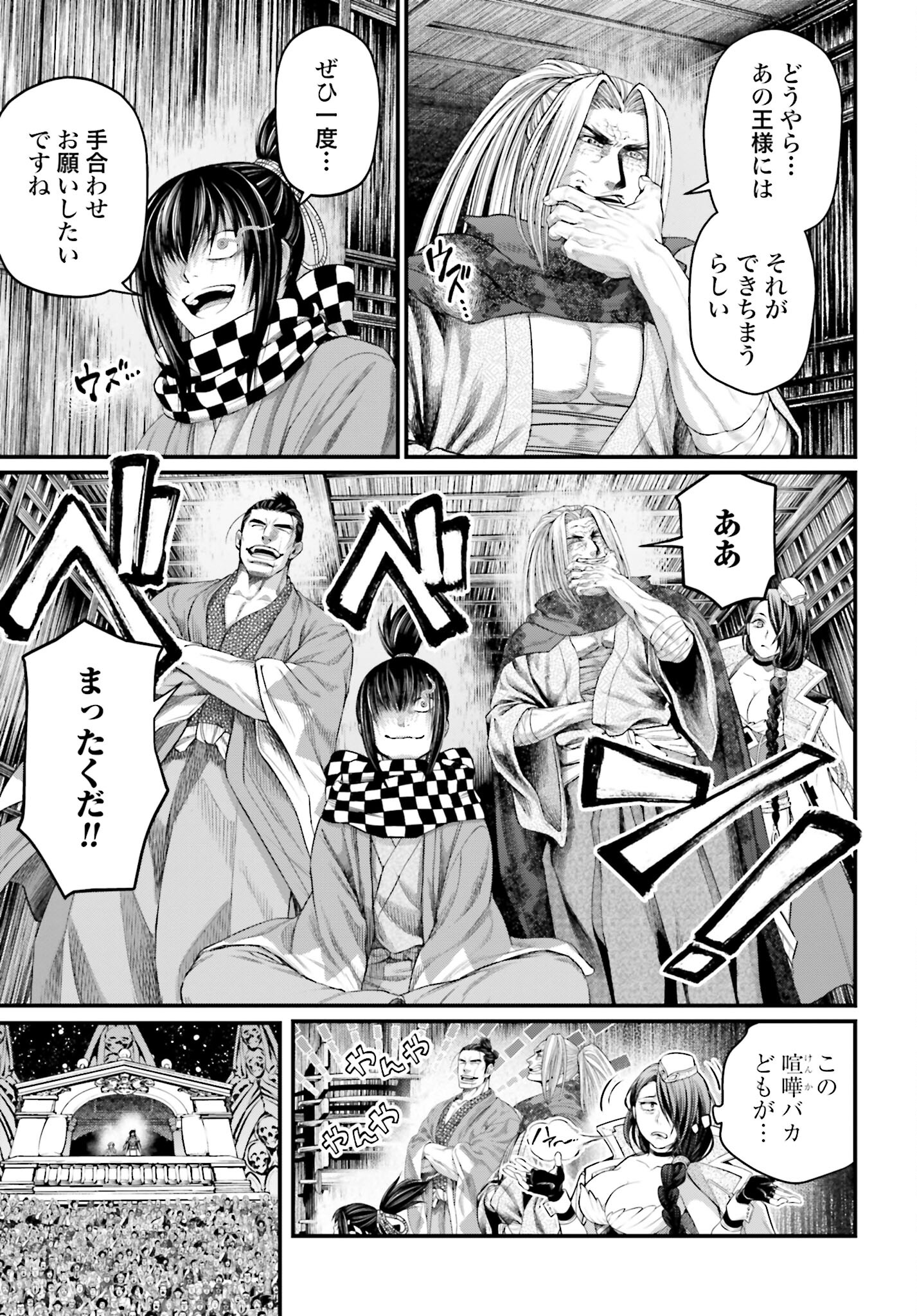 Shuumatsu no Valkyrie Chapter 58 31ページ