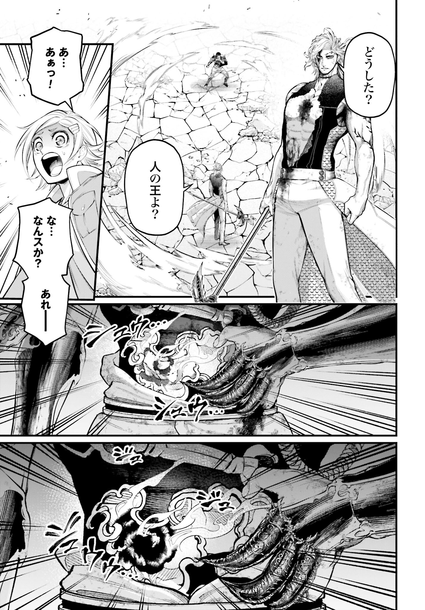 Shuumatsu no Valkyrie Chapter 58 35ページ