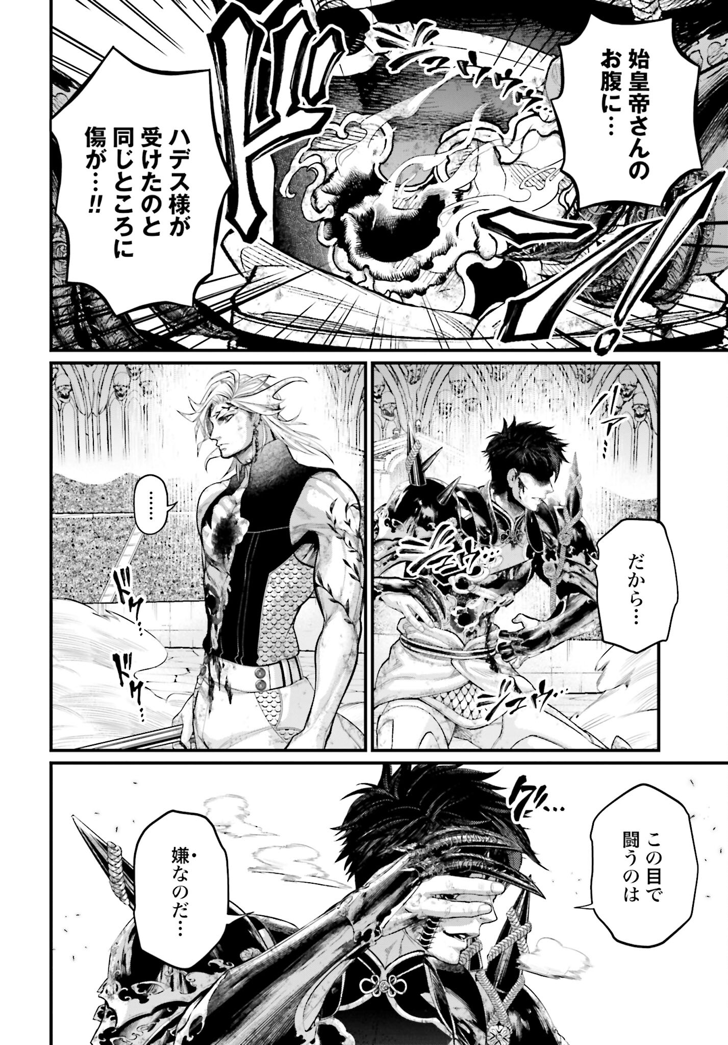 Shuumatsu no Valkyrie Chapter 58 36ページ