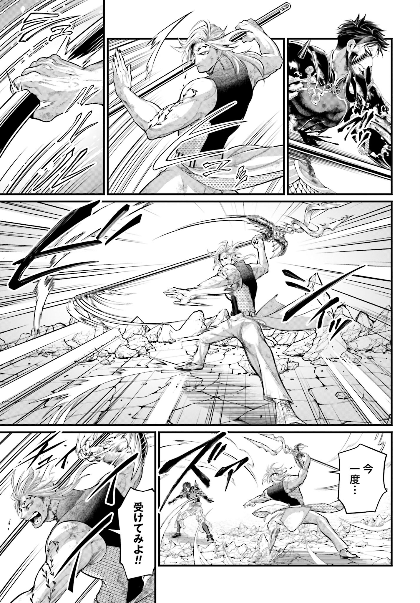 Shuumatsu no Valkyrie Chapter 58 5ページ